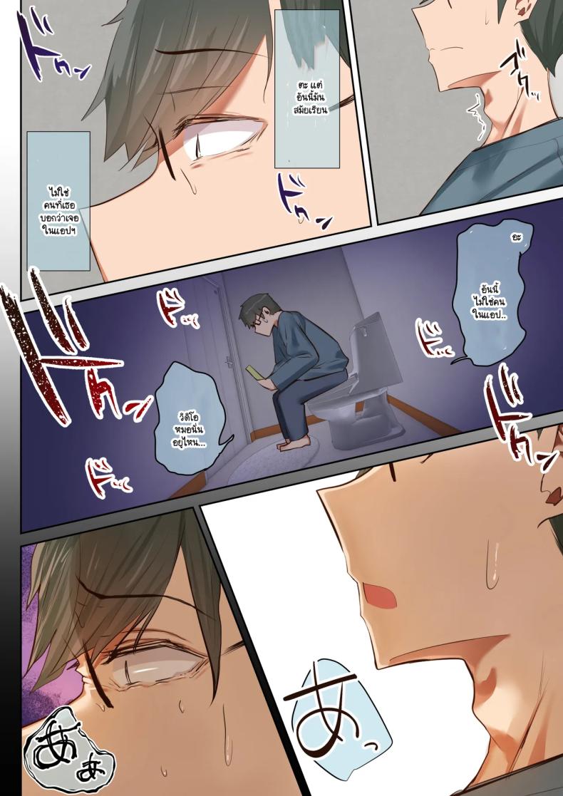 ตั้งแต่เมื่อไหร่ที่ภรรยาของผมกลายเป็นแบบนี้